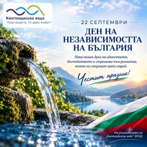 ЧЕСТИТ ПРАЗНИК!